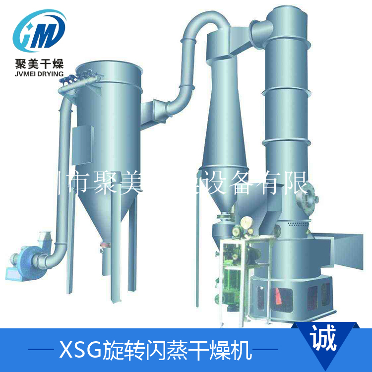 閃蒸干燥機跟其他干燥設備的區(qū)別