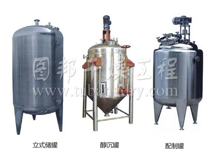 不銹鋼貯罐、配制罐